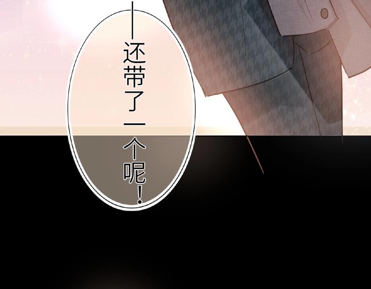 双面主播韩漫全集-第23话  红毯上的嫉妒无删减无遮挡章节图片 