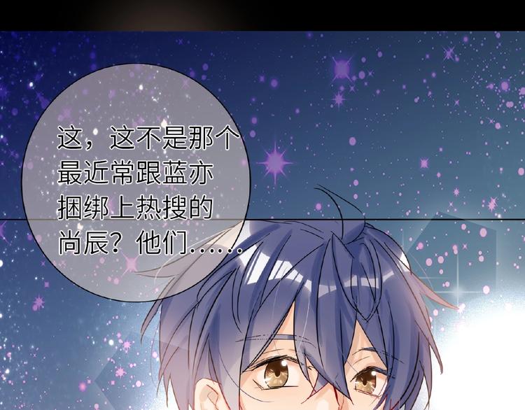 双面主播韩漫全集-第23话  红毯上的嫉妒无删减无遮挡章节图片 