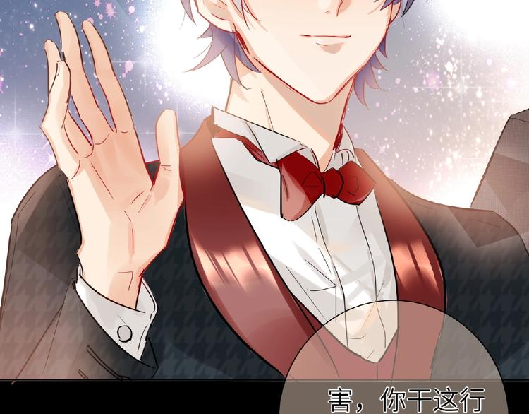 双面主播韩漫全集-第23话  红毯上的嫉妒无删减无遮挡章节图片 