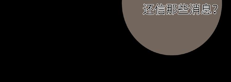 双面主播韩漫全集-第23话  红毯上的嫉妒无删减无遮挡章节图片 