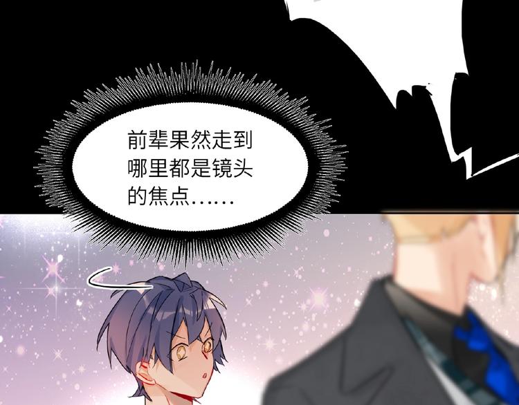 双面主播韩漫全集-第23话  红毯上的嫉妒无删减无遮挡章节图片 