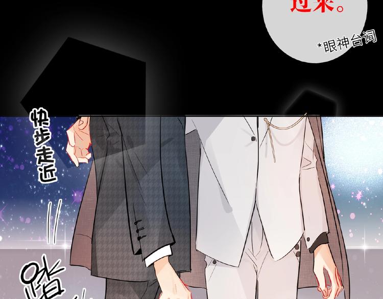 双面主播韩漫全集-第23话  红毯上的嫉妒无删减无遮挡章节图片 