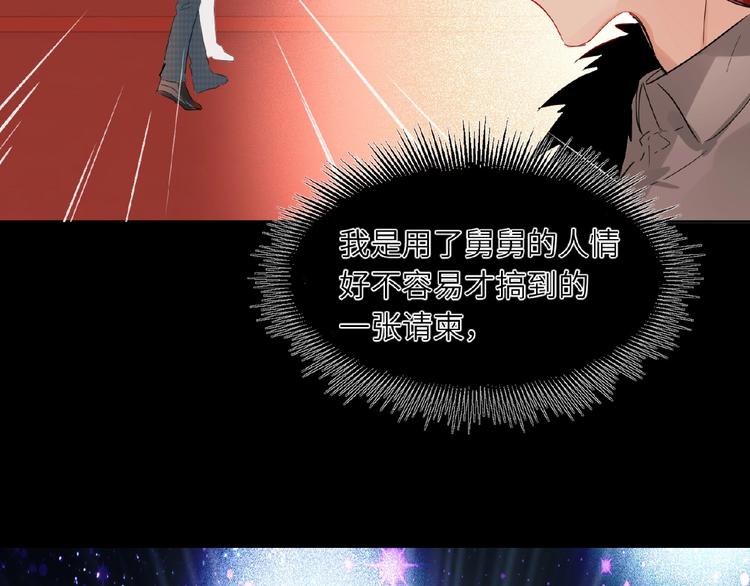 双面主播韩漫全集-第23话  红毯上的嫉妒无删减无遮挡章节图片 