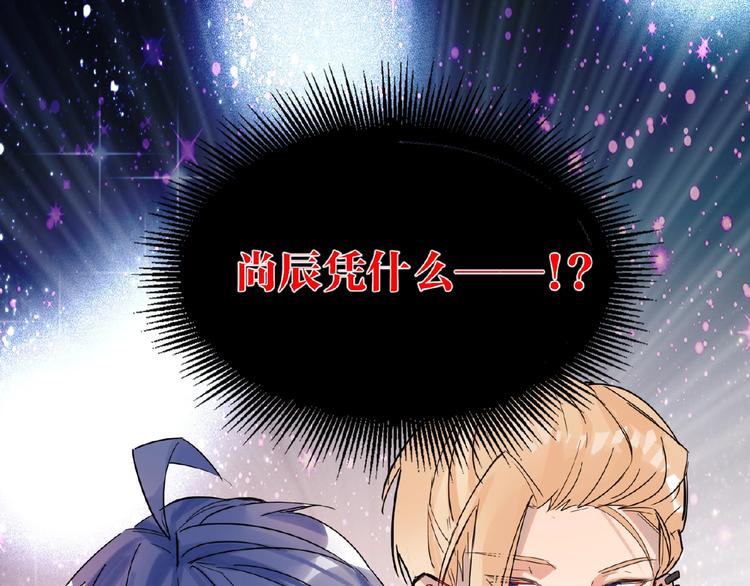 双面主播韩漫全集-第23话  红毯上的嫉妒无删减无遮挡章节图片 