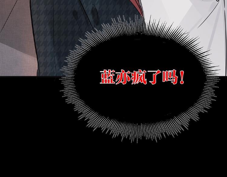 双面主播韩漫全集-第23话  红毯上的嫉妒无删减无遮挡章节图片 