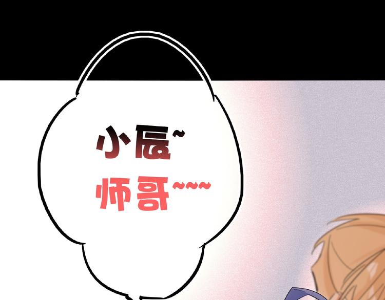 双面主播韩漫全集-第23话  红毯上的嫉妒无删减无遮挡章节图片 