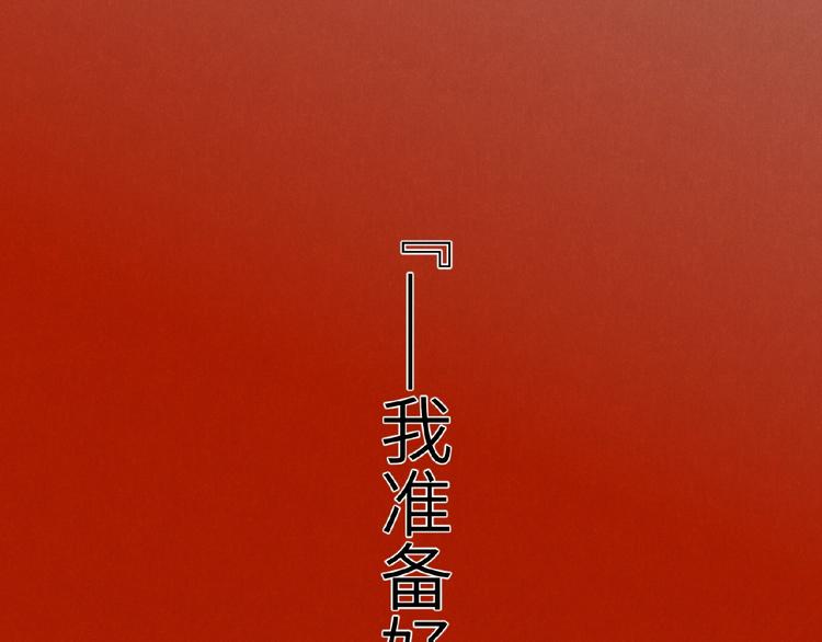 双面主播韩漫全集-第23话  红毯上的嫉妒无删减无遮挡章节图片 