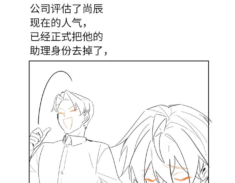 双面主播韩漫全集-第24话  酒会危机无删减无遮挡章节图片 
