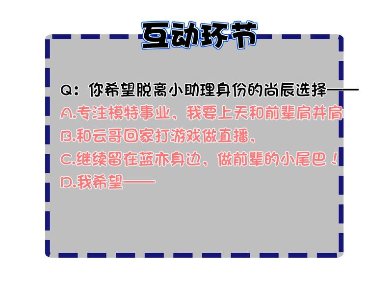 双面主播韩漫全集-第24话  酒会危机无删减无遮挡章节图片 