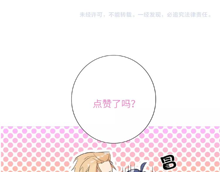 双面主播韩漫全集-第24话  酒会危机无删减无遮挡章节图片 