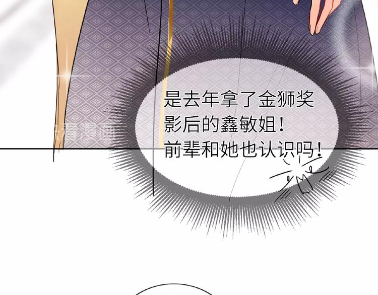 双面主播韩漫全集-第24话  酒会危机无删减无遮挡章节图片 
