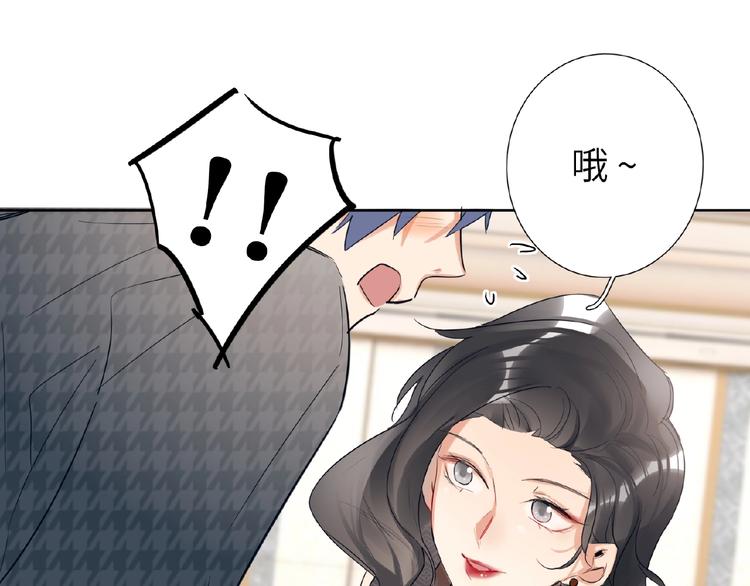 双面主播韩漫全集-第24话  酒会危机无删减无遮挡章节图片 