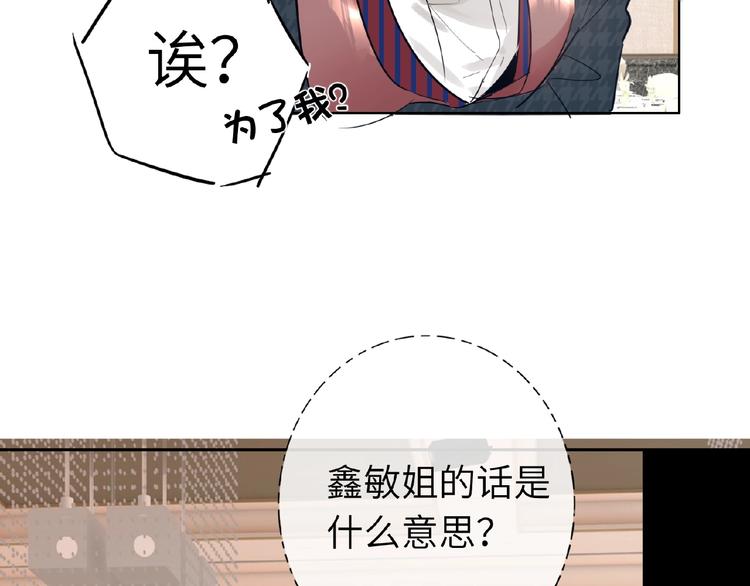 双面主播韩漫全集-第24话  酒会危机无删减无遮挡章节图片 