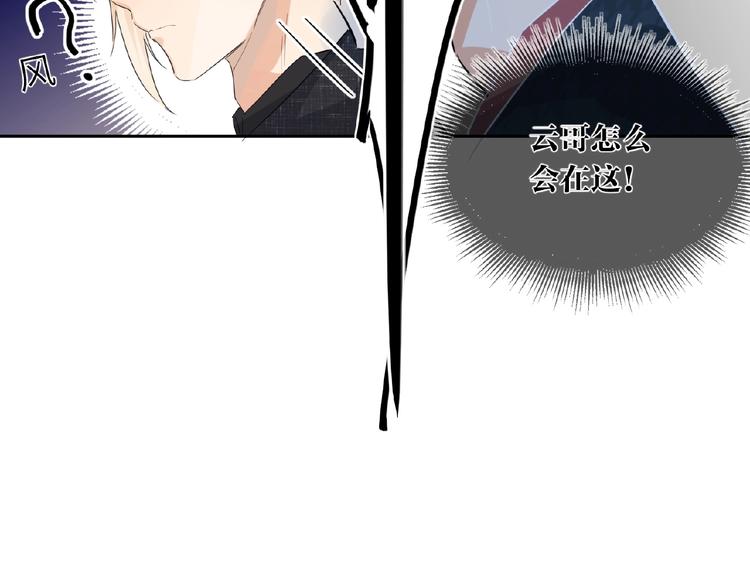 双面主播韩漫全集-第24话  酒会危机无删减无遮挡章节图片 