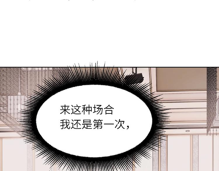 双面主播韩漫全集-第24话  酒会危机无删减无遮挡章节图片 