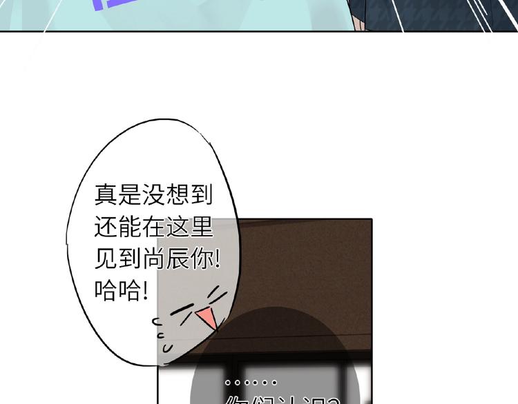 双面主播韩漫全集-第24话  酒会危机无删减无遮挡章节图片 