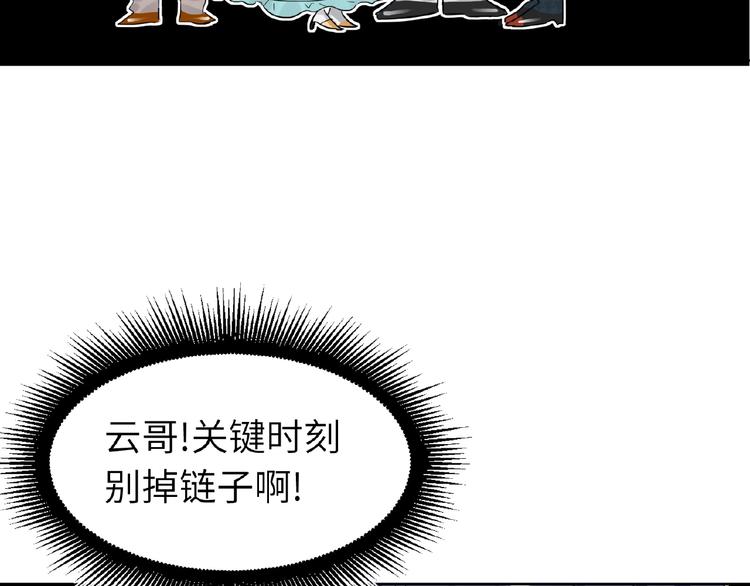 双面主播韩漫全集-第24话  酒会危机无删减无遮挡章节图片 