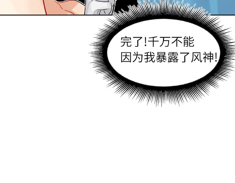 双面主播韩漫全集-第24话  酒会危机无删减无遮挡章节图片 