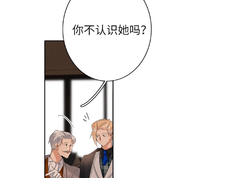 双面主播韩漫全集-第24话  酒会危机无删减无遮挡章节图片 