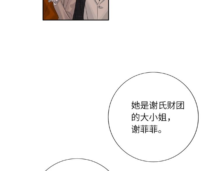 双面主播韩漫全集-第24话  酒会危机无删减无遮挡章节图片 