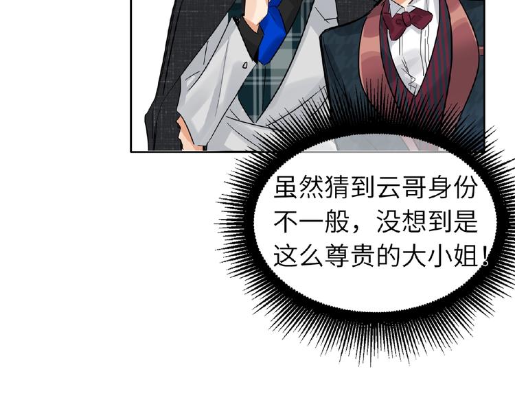 双面主播韩漫全集-第24话  酒会危机无删减无遮挡章节图片 