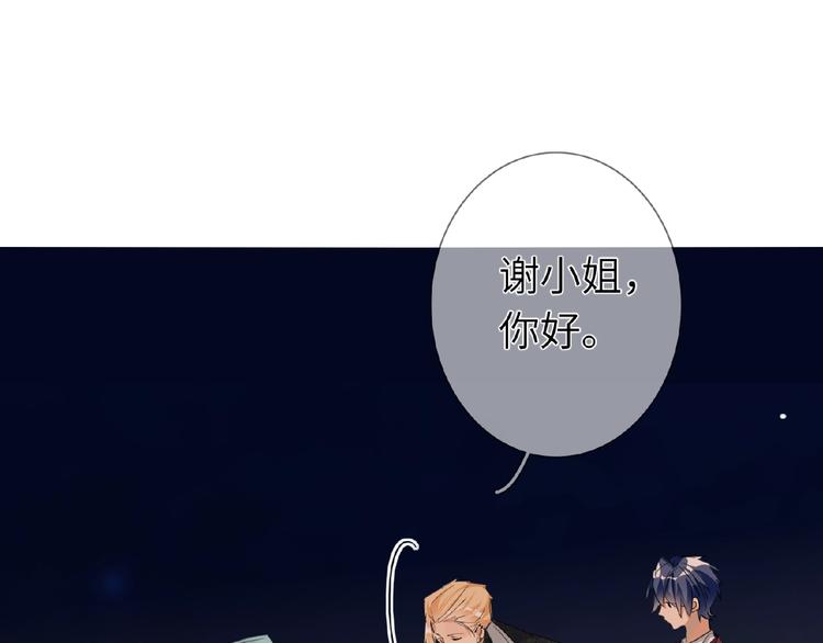 双面主播韩漫全集-第24话  酒会危机无删减无遮挡章节图片 