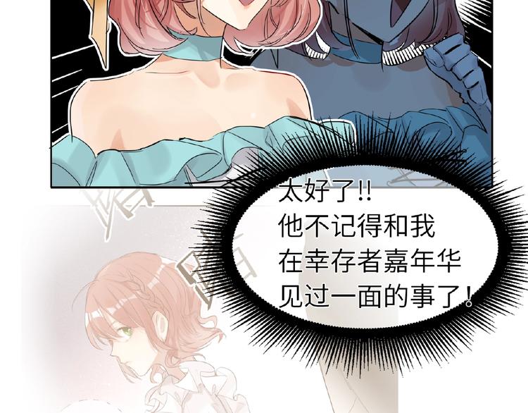 双面主播韩漫全集-第24话  酒会危机无删减无遮挡章节图片 