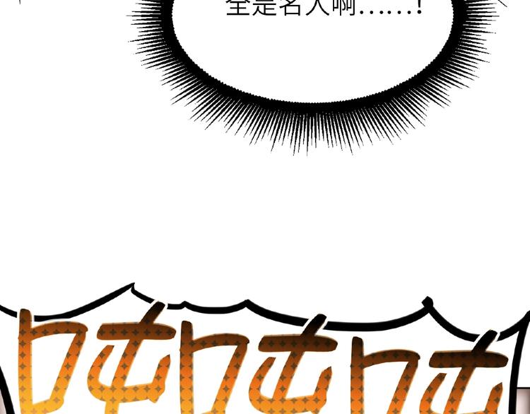 双面主播韩漫全集-第24话  酒会危机无删减无遮挡章节图片 