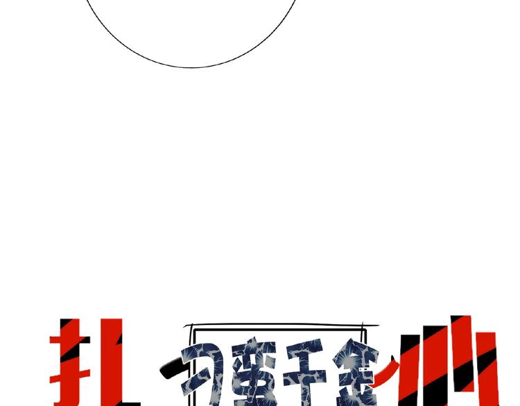 双面主播韩漫全集-第24话  酒会危机无删减无遮挡章节图片 