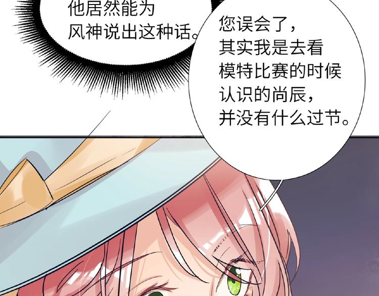 双面主播韩漫全集-第24话  酒会危机无删减无遮挡章节图片 