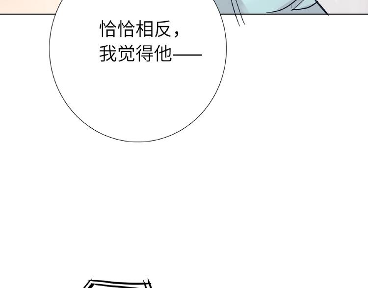 双面主播韩漫全集-第24话  酒会危机无删减无遮挡章节图片 