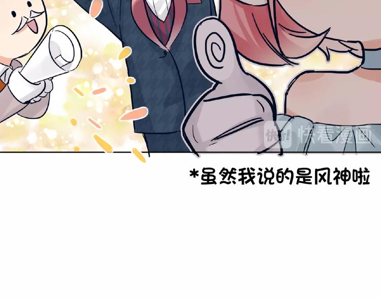 双面主播韩漫全集-第24话  酒会危机无删减无遮挡章节图片 