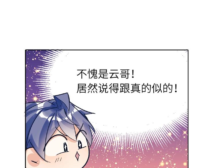 双面主播韩漫全集-第24话  酒会危机无删减无遮挡章节图片 