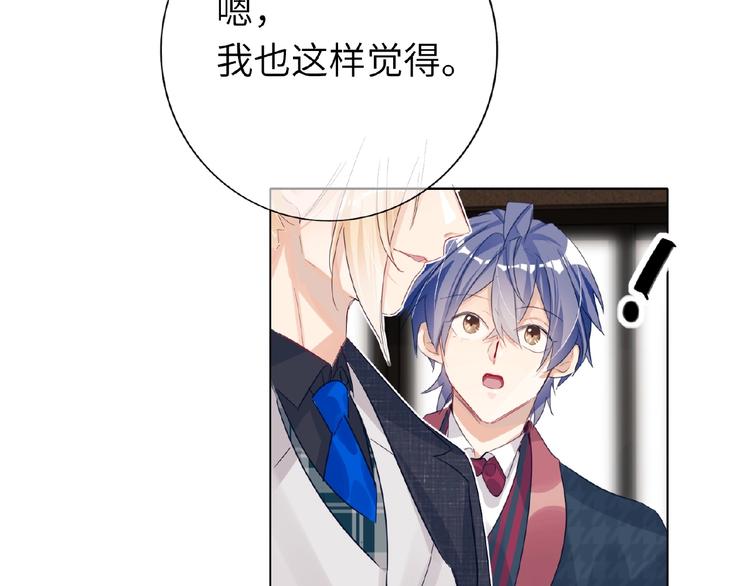 双面主播韩漫全集-第24话  酒会危机无删减无遮挡章节图片 