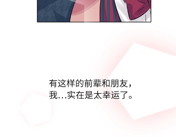 双面主播韩漫全集-第24话  酒会危机无删减无遮挡章节图片 