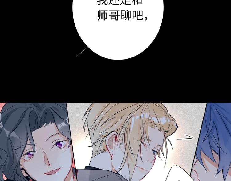 双面主播韩漫全集-第25话  出道啦？！无删减无遮挡章节图片 