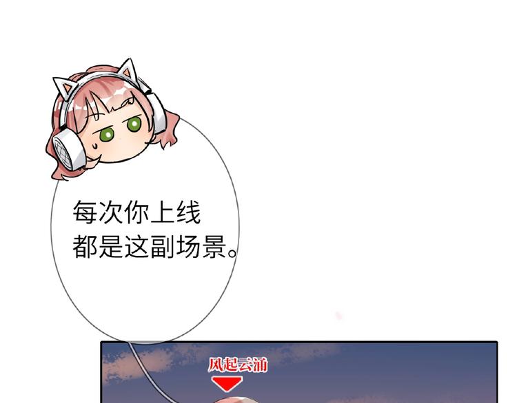 双面主播韩漫全集-第26话  风神上线喽无删减无遮挡章节图片 