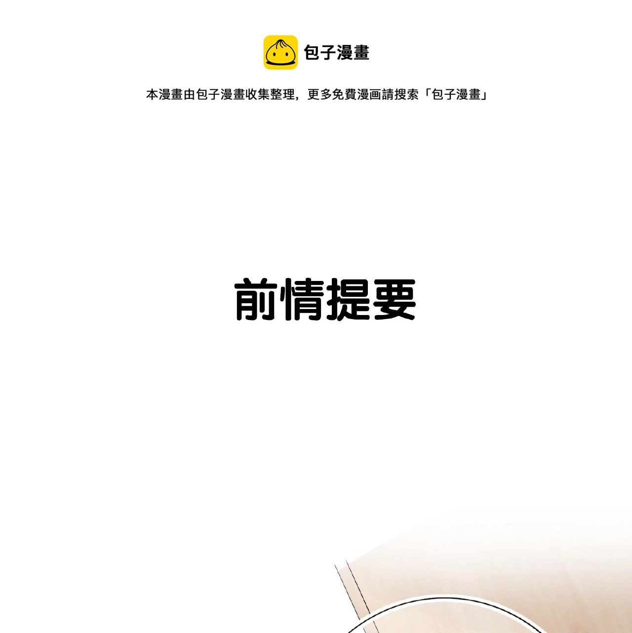 双面主播韩漫全集-第28话 兄弟无删减无遮挡章节图片 