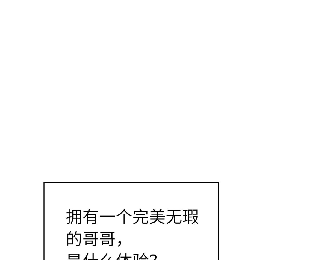 双面主播韩漫全集-第28话 兄弟无删减无遮挡章节图片 