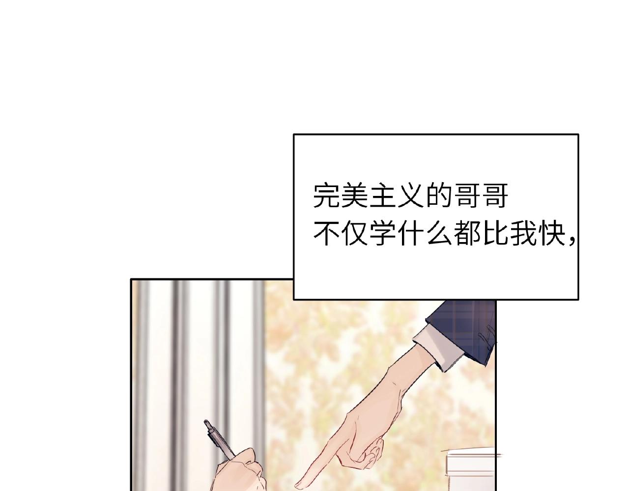 双面主播韩漫全集-第28话 兄弟无删减无遮挡章节图片 