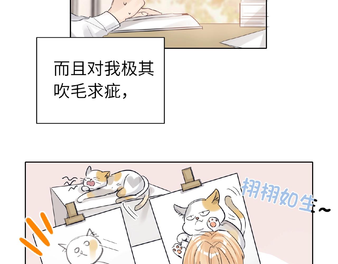 双面主播韩漫全集-第28话 兄弟无删减无遮挡章节图片 