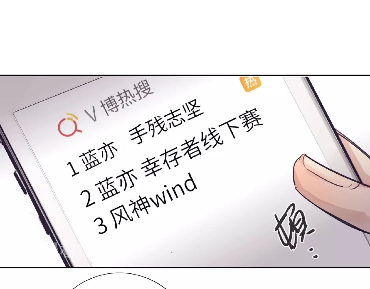 双面主播韩漫全集-第28话 兄弟无删减无遮挡章节图片 