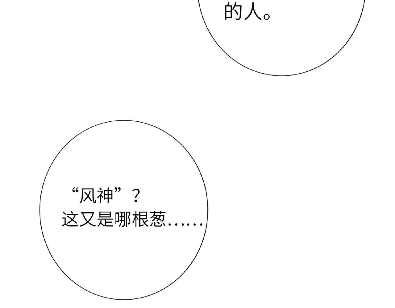 双面主播韩漫全集-第28话 兄弟无删减无遮挡章节图片 