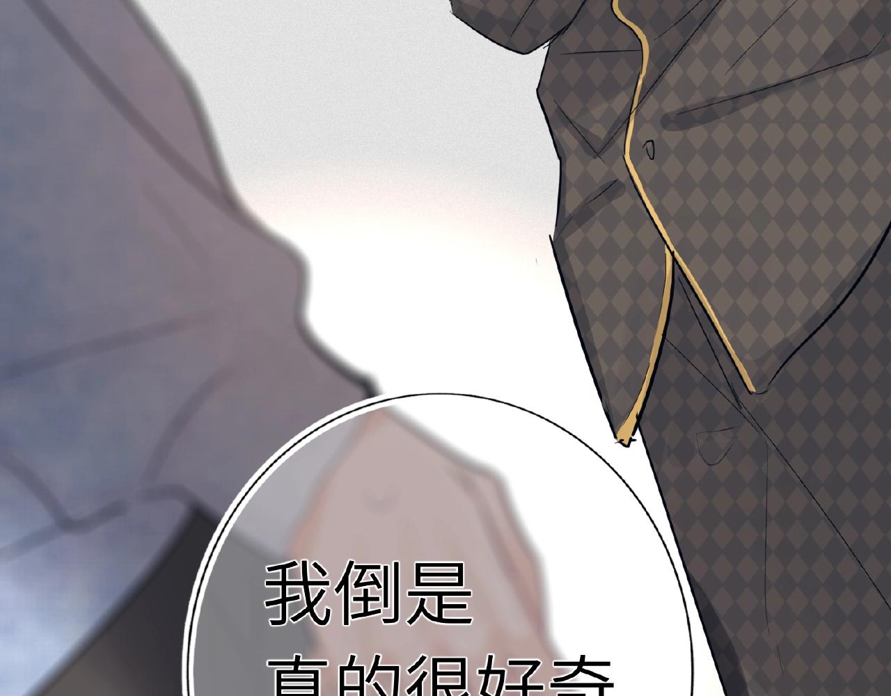双面主播韩漫全集-第28话 兄弟无删减无遮挡章节图片 