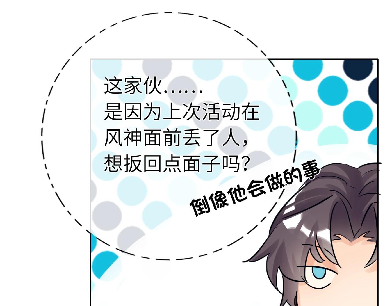 双面主播韩漫全集-第28话 兄弟无删减无遮挡章节图片 