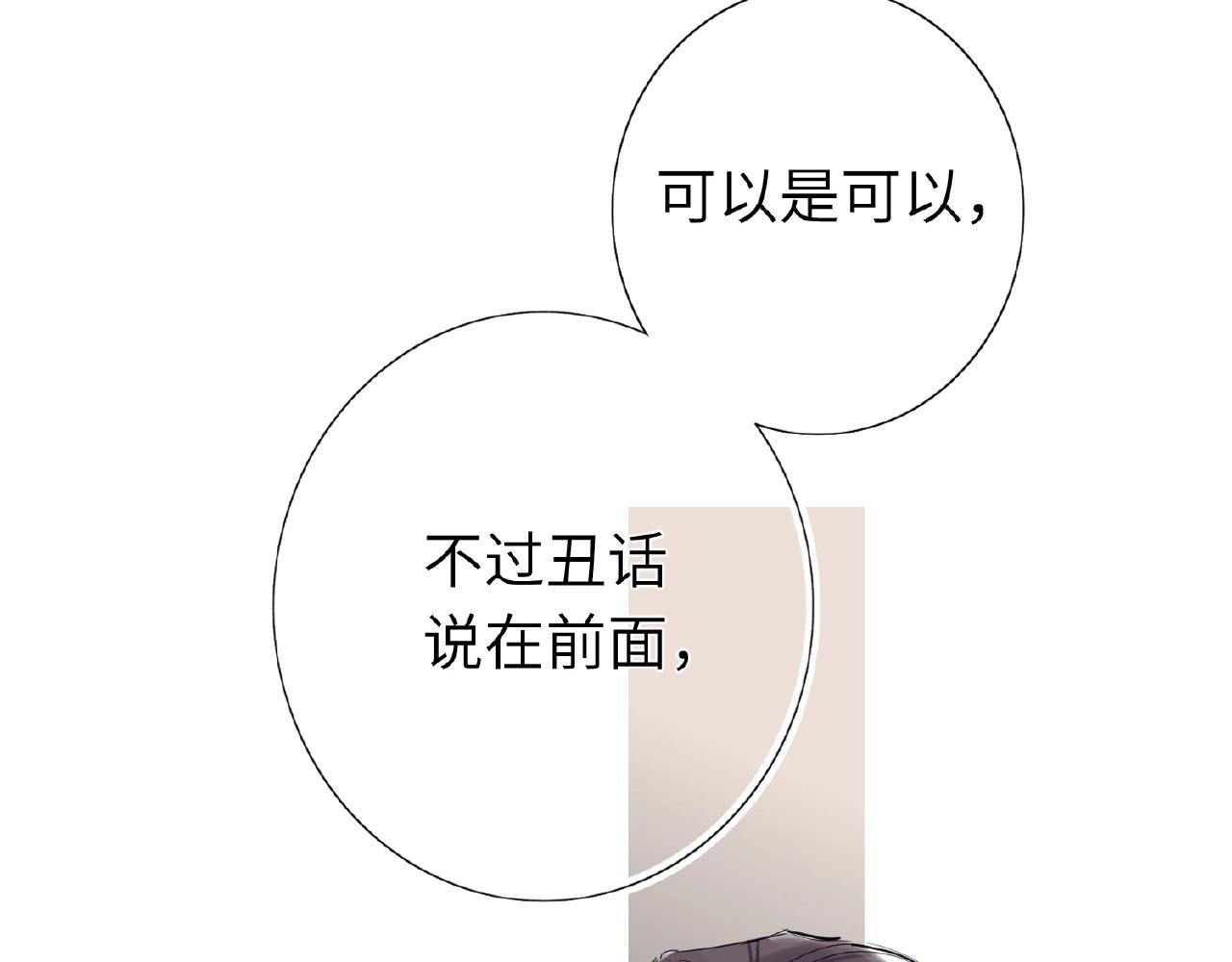 双面主播韩漫全集-第28话 兄弟无删减无遮挡章节图片 