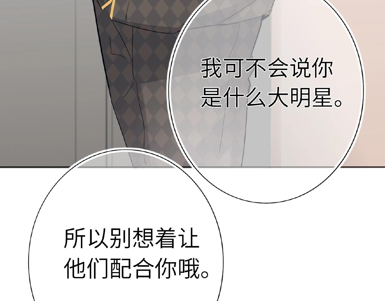 双面主播韩漫全集-第28话 兄弟无删减无遮挡章节图片 