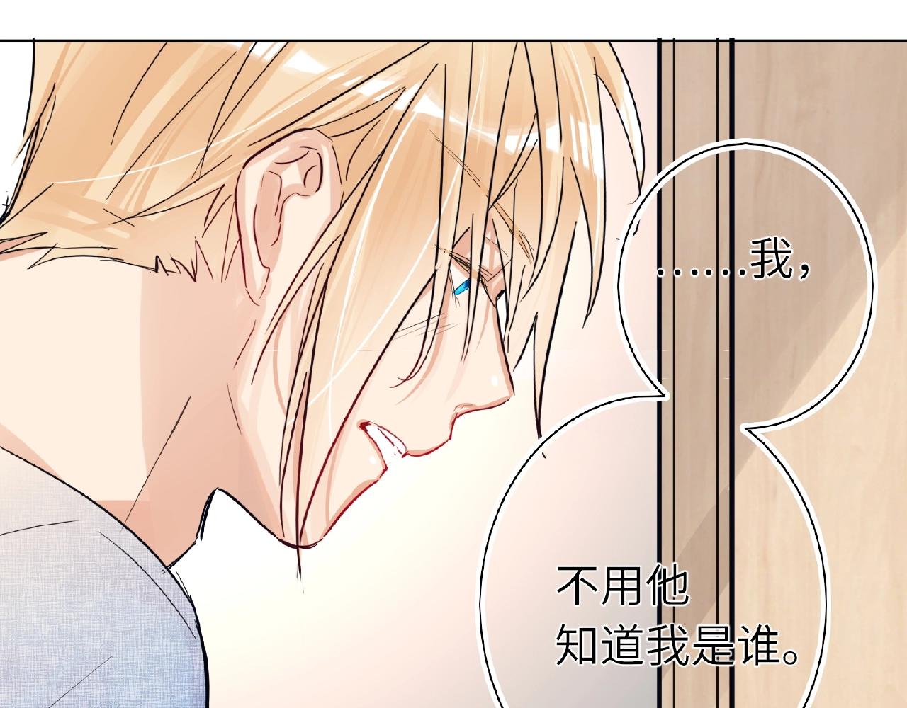 双面主播韩漫全集-第28话 兄弟无删减无遮挡章节图片 