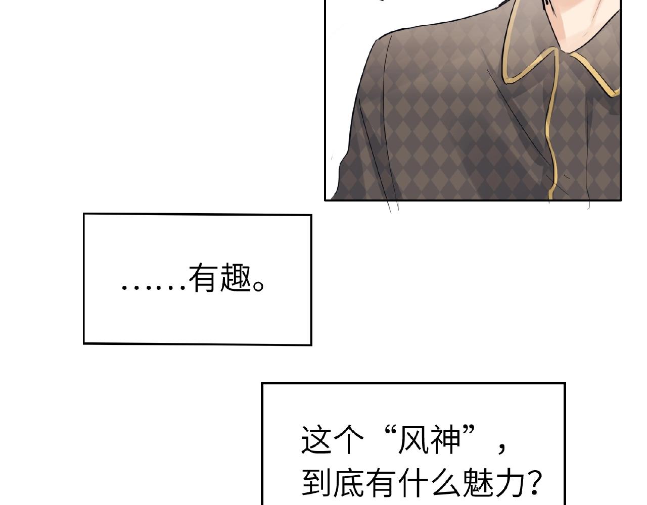 双面主播韩漫全集-第28话 兄弟无删减无遮挡章节图片 