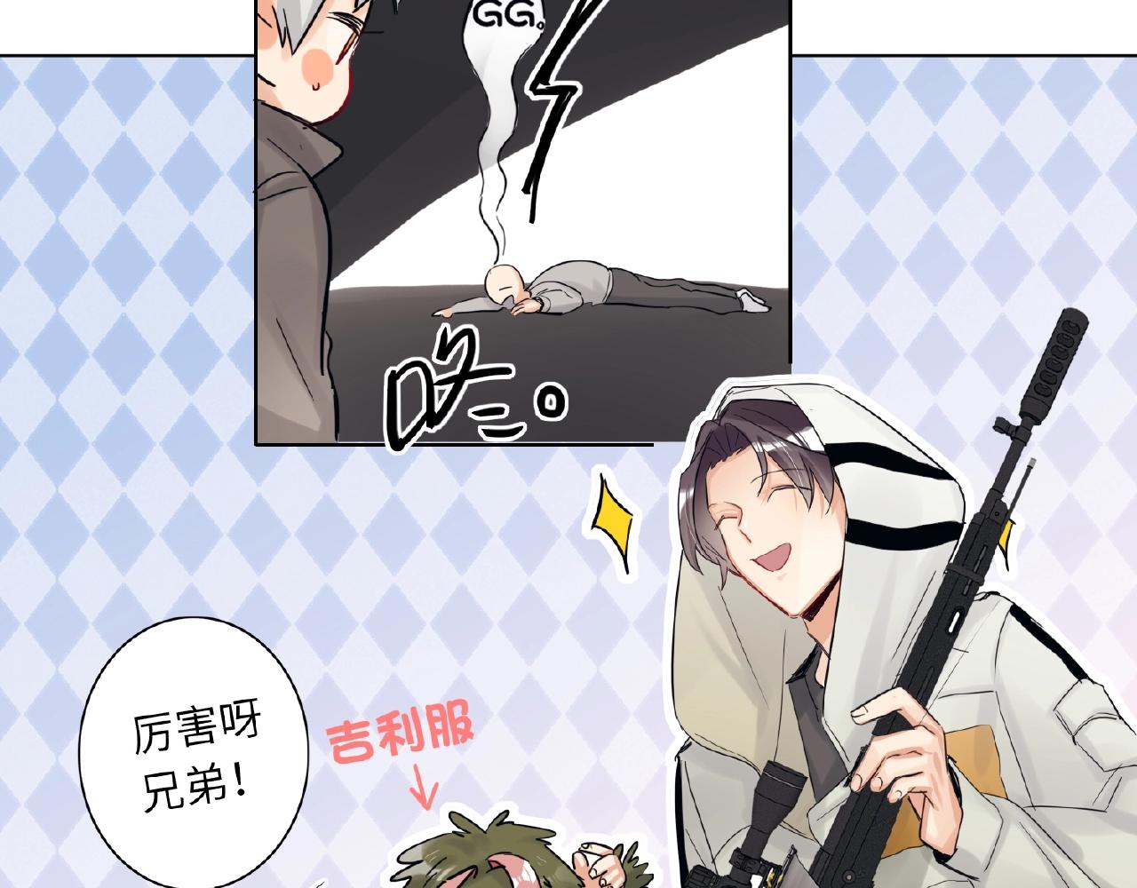 双面主播韩漫全集-第28话 兄弟无删减无遮挡章节图片 